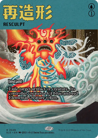 Resculpt (2029) (Rainbow Foil) [Secret Lair Drop Series] - The Mythic Store | 24h Order Processing