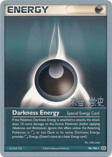 Darkness Energy (86/106) (Dark Tyranitar Deck - Takashi Yoneda) [World Championships 2005] - The Mythic Store | 24h Order Processing