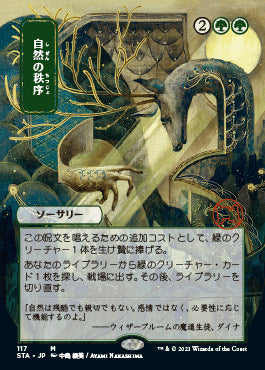 Natural Order (Japanese Foil Etched) [Strixhaven: Mystical Archive] - The Mythic Store | 24h Order Processing