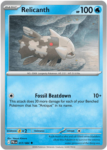 Relicanth (017/084) [Mega Evolution: Pitch Black] - The Mythic Store | 24h Order Processing