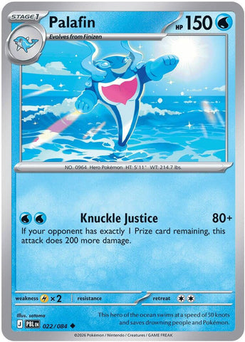 Palafin (022/084) [Mega Evolution: Pitch Black] - The Mythic Store | 24h Order Processing