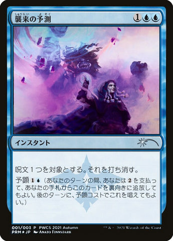 Saw It Coming (Top 50) [Pro Tour Promos] - The Mythic Store | 24h Order Processing