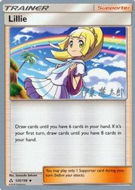 Lillie (125/156) (Mind Blown - Shintaro Ito) [World Championships 2019] - The Mythic Store | 24h Order Processing