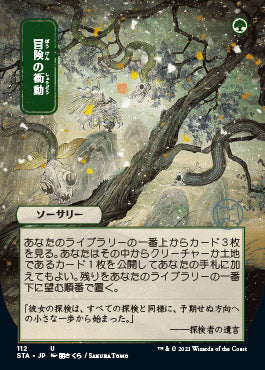 Adventurous Impulse (Japanese Foil Etched) [Strixhaven: Mystical Archive] - The Mythic Store | 24h Order Processing