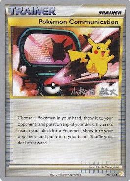 Pokemon Communication (98/123) (LuxChomp of the Spirit - Yuta Komatsuda) [World Championships 2010] - The Mythic Store | 24h Order Processing