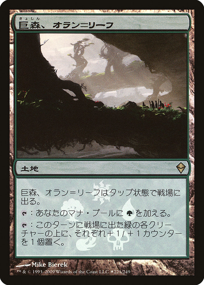 Oran-Rief, the Vastwood (Japanese Promo) [Resale Promos] - The Mythic Store | 24h Order Processing