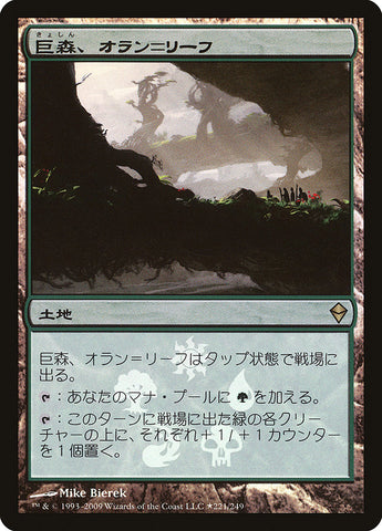 Oran-Rief, the Vastwood (Japanese Promo) [Resale Promos] - The Mythic Store | 24h Order Processing