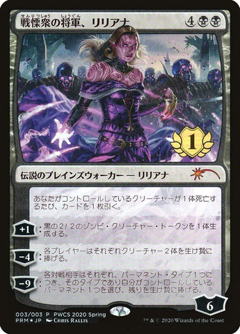 Liliana, Dreadhorde General (1st Place) [Pro Tour Promos] - The Mythic Store | 24h Order Processing
