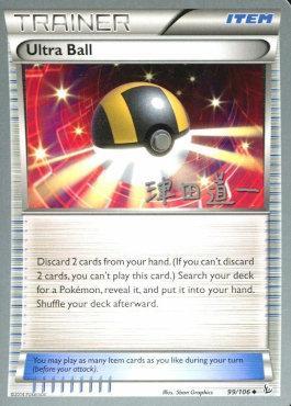 Ultra Ball (99/106) (Crazy Punch - Michikazu Tsuda) [World Championships 2014] - The Mythic Store | 24h Order Processing