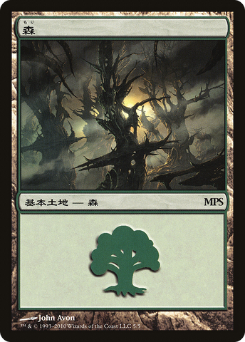 Forest - Scars of Mirrodin Cycle [Magic Premiere Shop 2010] - The Mythic Store | 24h Order Processing