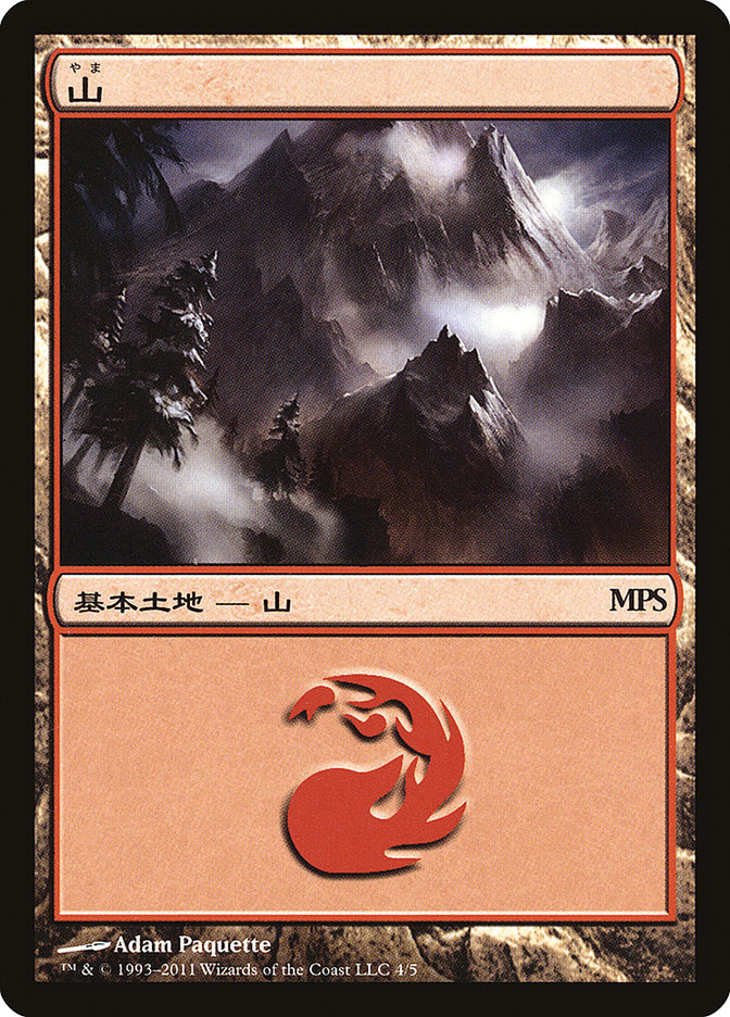 Mountain - Innistrad Cycle [Magic Premiere Shop 2011] - The Mythic Store | 24h Order Processing