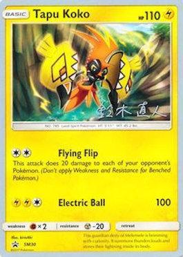 Tapu Koko (SM30) (Golisodor - Naoto Suzuki) [World Championships 2017] - The Mythic Store | 24h Order Processing