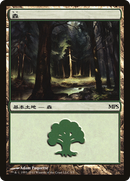 Forest - Innistrad Cycle [Magic Premiere Shop 2011] - The Mythic Store | 24h Order Processing