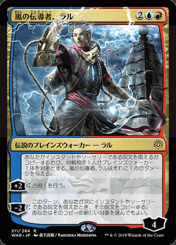Ral, Storm Conduit (Japanese Alternate Art) [War of the Spark] - The Mythic Store | 24h Order Processing
