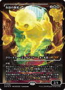 Enduring Innocence (Japan Showcase Fracture Foil) (Japanese) [Duskmourn: House of Horror] - The Mythic Store | 24h Order Processing