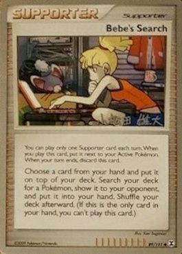 Bebe's Search (109/123) (LuxChomp of the Spirit - Yuta Komatsuda) [World Championships 2010] - The Mythic Store | 24h Order Processing