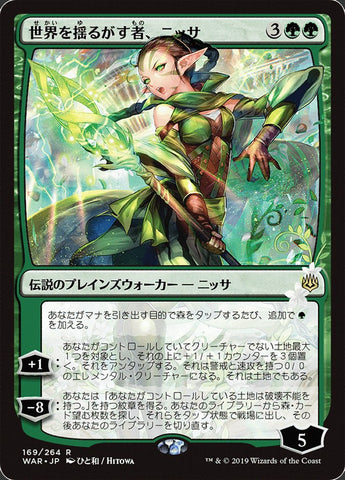 Nissa, Who Shakes the World (Japanese Alternate Art) [War of the Spark] - The Mythic Store | 24h Order Processing