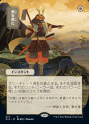 Swords to Plowshares (Japanese Foil Etched) [Strixhaven: Mystical Archive] - The Mythic Store | 24h Order Processing