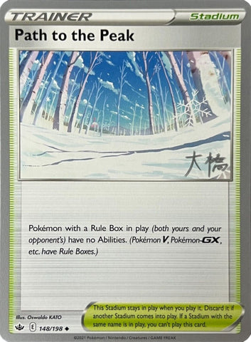Path to the Peak (148/198) (Ice Rider Palkia - Rikuto Ohashi) [World Championships 2022] - The Mythic Store | 24h Order Processing