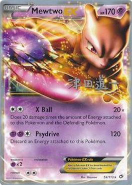 Mewtwo EX (54/113) (Crazy Punch - Michikazu Tsuda) [World Championships 2014] - The Mythic Store | 24h Order Processing