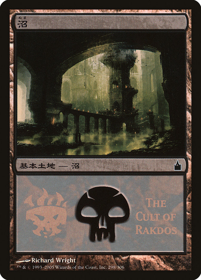 Swamp - Cult of Rakdos [Magic Premiere Shop 2005] - The Mythic Store | 24h Order Processing