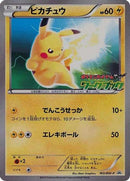 Pikachu (163/BW-P) (JP PKM BW National Illustrated Encyclopedia Promo) [Black & White: Black Star Promos] - The Mythic Store | 24h Order Processing