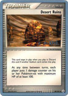 Desert Ruins (88/101) (Magma Spirit - Tsuguyoshi Yamato) [World Championships 2004] - The Mythic Store | 24h Order Processing
