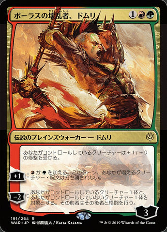 Domri, Anarch of Bolas (Japanese Alternate Art) [War of the Spark] - The Mythic Store | 24h Order Processing