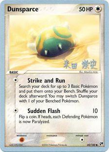 Dunsparce (60/100) (Dark Tyranitar Deck - Takashi Yoneda) [World Championships 2005] - The Mythic Store | 24h Order Processing