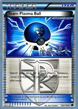 Team Plasma Ball (105/116) (Ultimate Team Plasma - Yugo Sato) [World Championships 2013] - The Mythic Store | 24h Order Processing