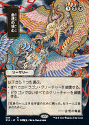 Crux of Fate (Japanese Foil Etched) [Strixhaven: Mystical Archive] - The Mythic Store | 24h Order Processing