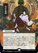 Tainted Pact (Japanese) [Strixhaven: School of Mages Mystical Archive] - The Mythic Store | 24h Order Processing