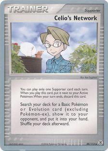 Celio's Network (88/112) (B-L-S - Hiroki Yano) [World Championships 2006] - The Mythic Store | 24h Order Processing