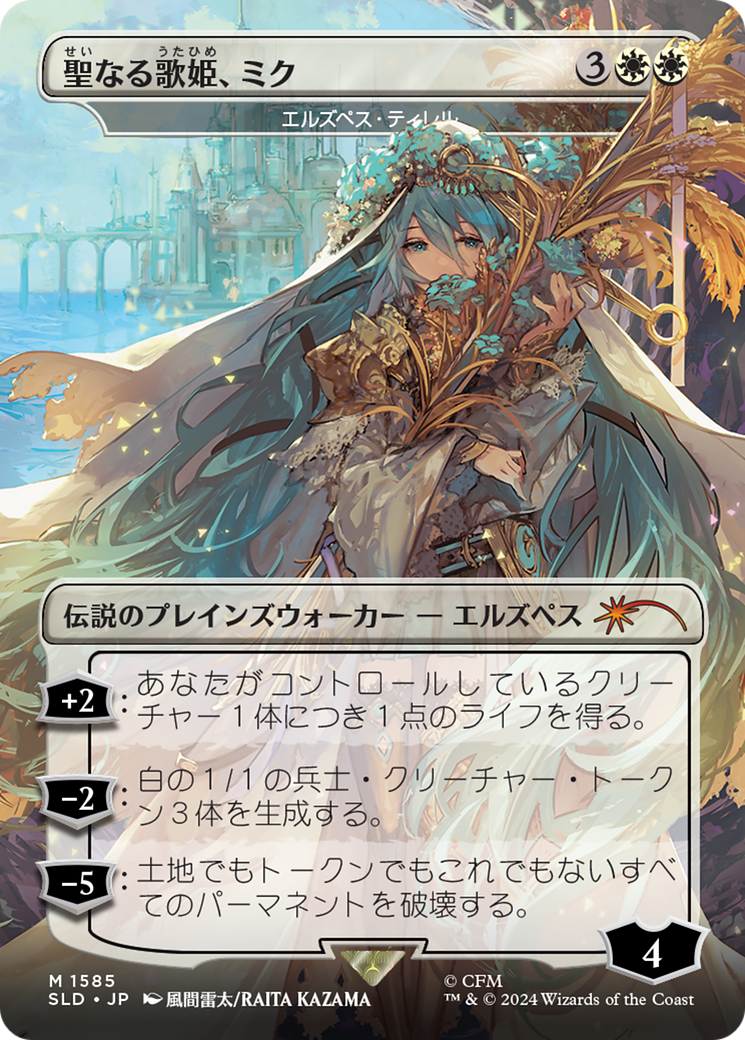Miku, Divine Diva - Elspeth Tirel (Japanese) [Secret Lair Drop Series] - The Mythic Store | 24h Order Processing