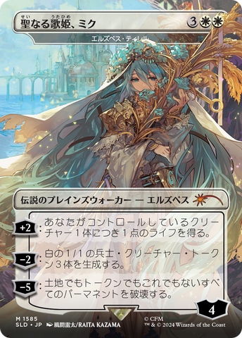 Miku, Divine Diva - Elspeth Tirel (Japanese) [Secret Lair Drop Series] - The Mythic Store | 24h Order Processing