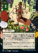 Cultivate (Japanese) [Strixhaven: Mystical Archive] - The Mythic Store | 24h Order Processing