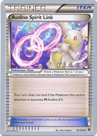 Audino Spirit Link (92/124) (Magical Symphony - Shintaro Ito) [World Championships 2016] - The Mythic Store | 24h Order Processing