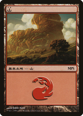 Mountain - Lorwyn Cycle [Magic Premiere Shop 2007] - The Mythic Store | 24h Order Processing