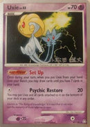 Uxie LV.55 (43/146) (LuxChomp of the Spirit - Yuta Komatsuda) [World Championships 2010] - The Mythic Store | 24h Order Processing