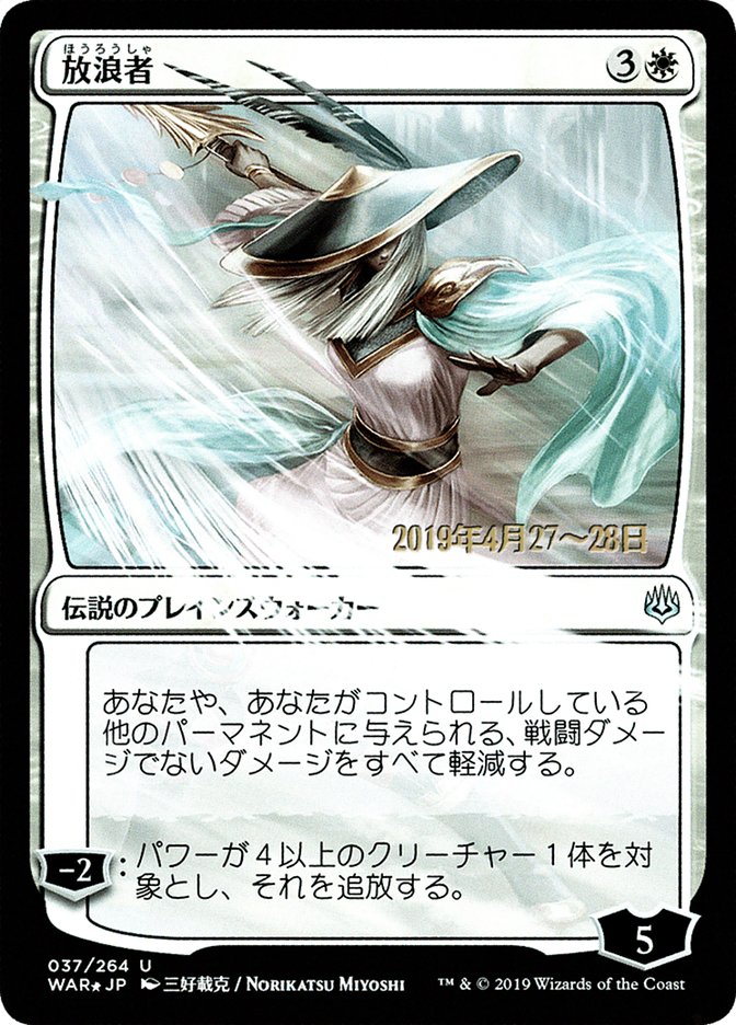 The Wanderer (Japanese Alternate Art) [War of the Spark Promos] - The Mythic Store | 24h Order Processing
