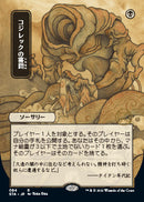 Inquisition of Kozilek (Japanese Foil Etched) [Strixhaven: Mystical Archive] - The Mythic Store | 24h Order Processing