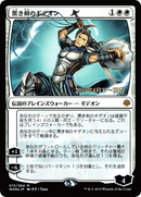 Gideon Blackblade (Japanese Alternate Art) [War of the Spark Promos] - The Mythic Store | 24h Order Processing