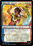 Saheeli, Sublime Artificer (Japanese Alternate Art) [War of the Spark] - The Mythic Store | 24h Order Processing