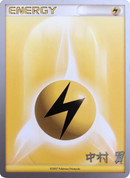 Lightning Energy (Crowned Tiger - Tsubasa Nakamura) [World Championships 2009] - The Mythic Store | 24h Order Processing