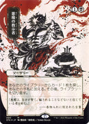 Demonic Tutor (Japanese Alternate Art) [Strixhaven: Mystical Archive] - The Mythic Store | 24h Order Processing