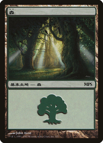 Forest - Lorwyn Cycle [Magic Premiere Shop 2007] - The Mythic Store | 24h Order Processing