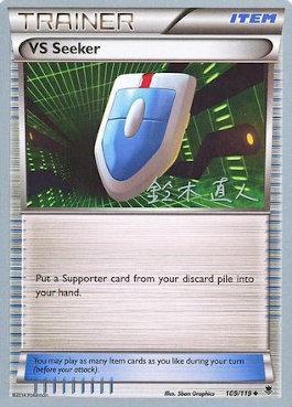 VS Seeker (109/119) (Golisodor - Naoto Suzuki) [World Championships 2017] - The Mythic Store | 24h Order Processing