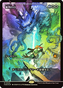 Day of Judgment (Showcase) (Japanese) [Foundations] - The Mythic Store | 24h Order Processing