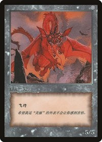 Dragon Token [JingHe Age Tokens] - The Mythic Store | 24h Order Processing