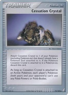 Cessation Crystal (74/100) (Swift Empoleon - Akira Miyazaki) [World Championships 2007] - The Mythic Store | 24h Order Processing